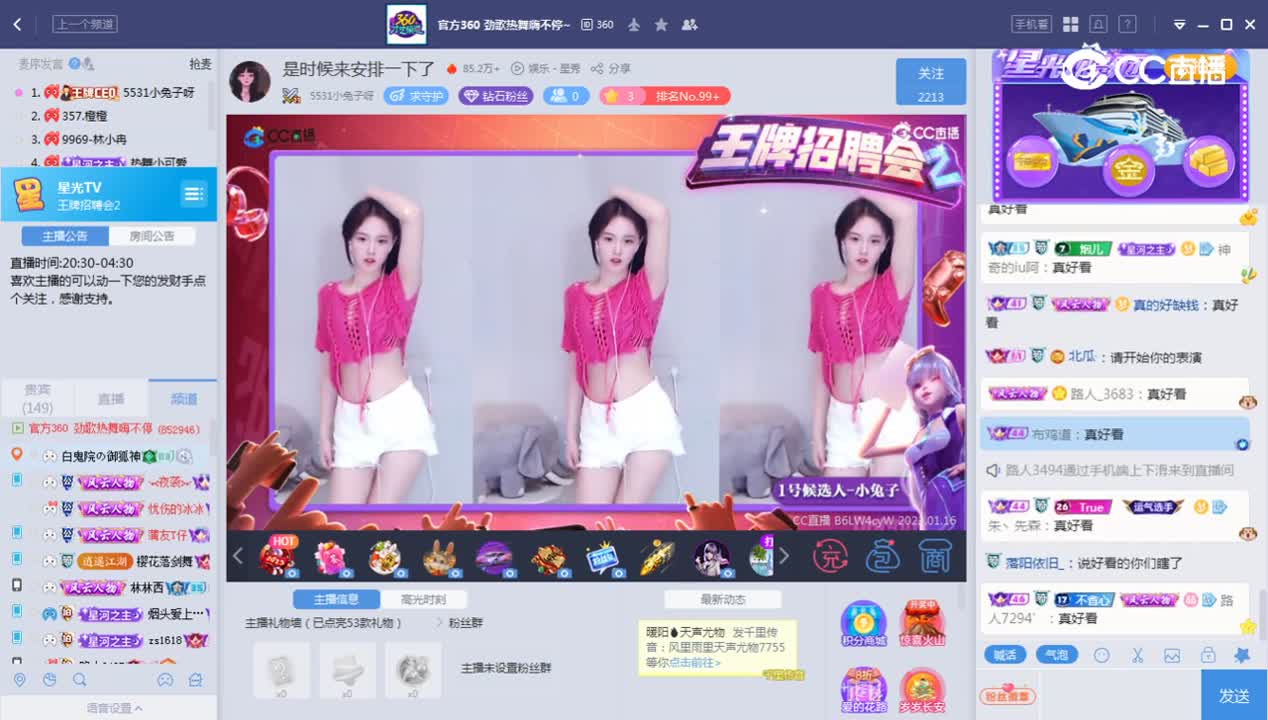 《王牌》1.16