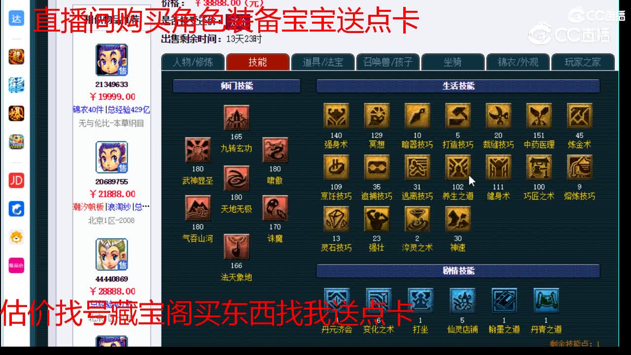 【主播点评】凌波城