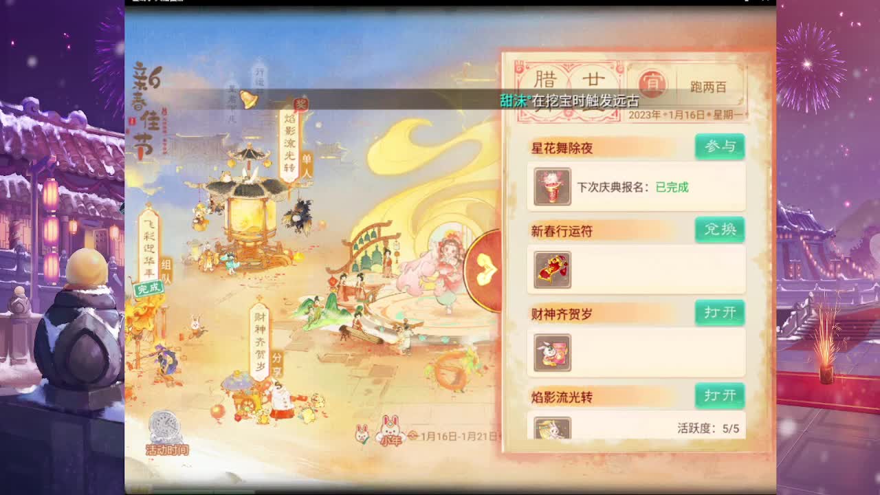月儿每天早上和晚上本人直播哦！ 第3段