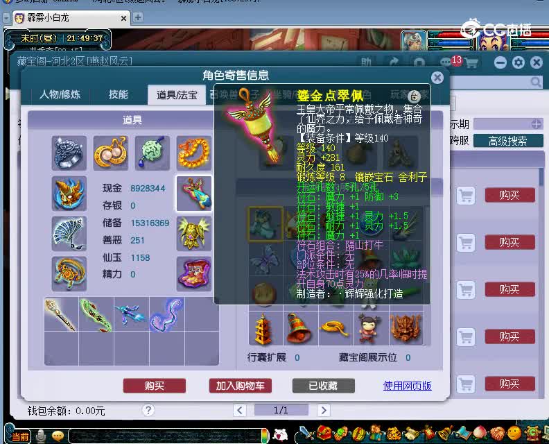 龙拳估价159龙宫20230116
