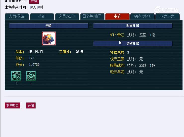 109无底