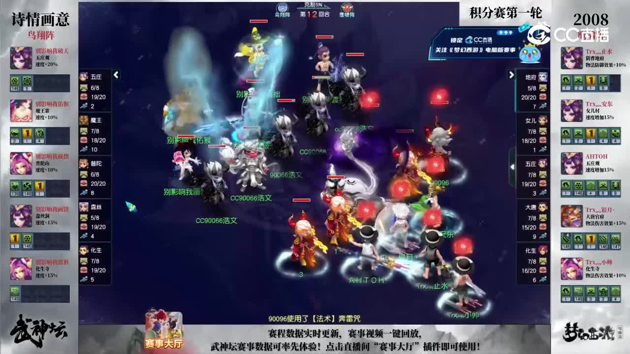 【198武神坛】【小组赛第一轮】生日快乐VS千里之外【CC情报站】