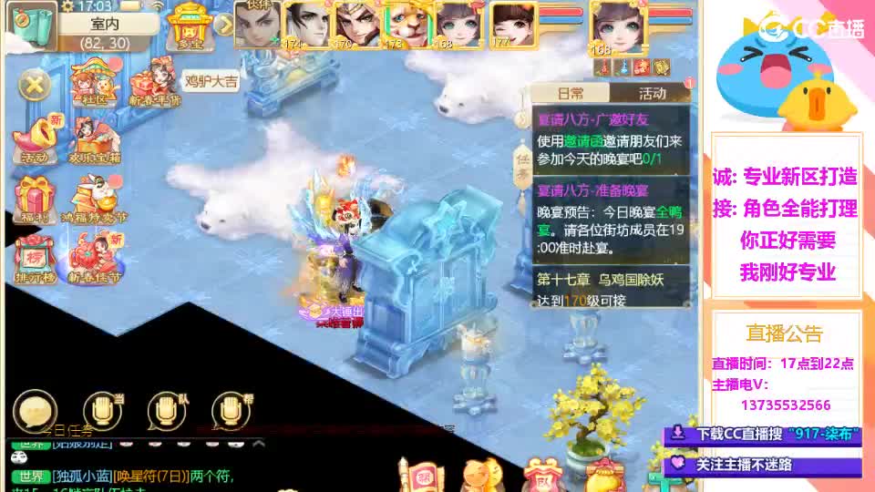 又菜又爱玩！春节接所有！ 第1段