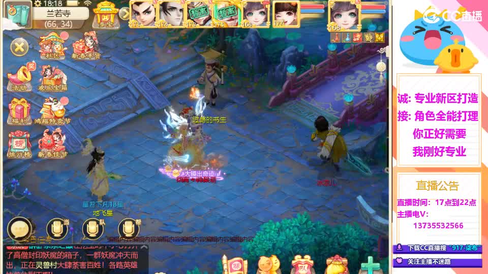 又菜又爱玩！春节接所有！ 第3段