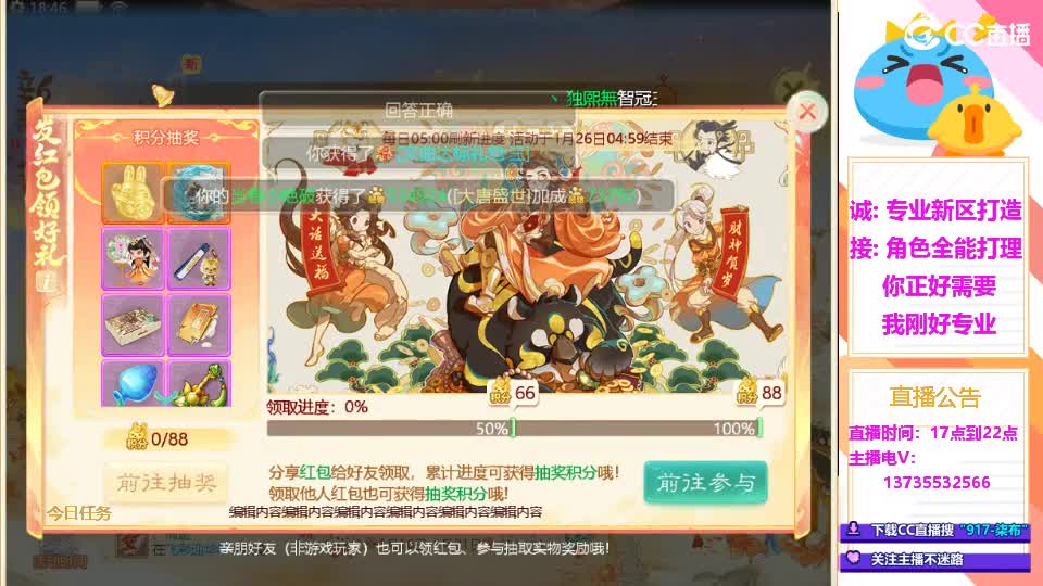 又菜又爱玩！春节接所有！ 第4段