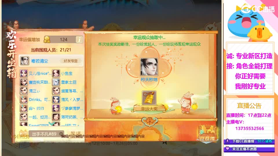 又菜又爱玩！春节接所有！ 第5段