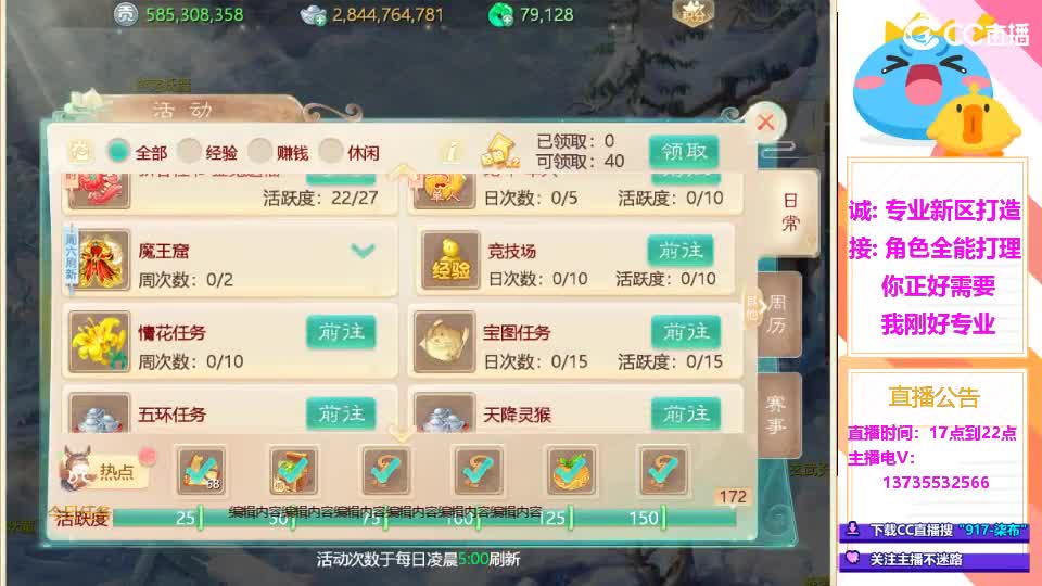 又菜又爱玩！春节接所有！ 第8段