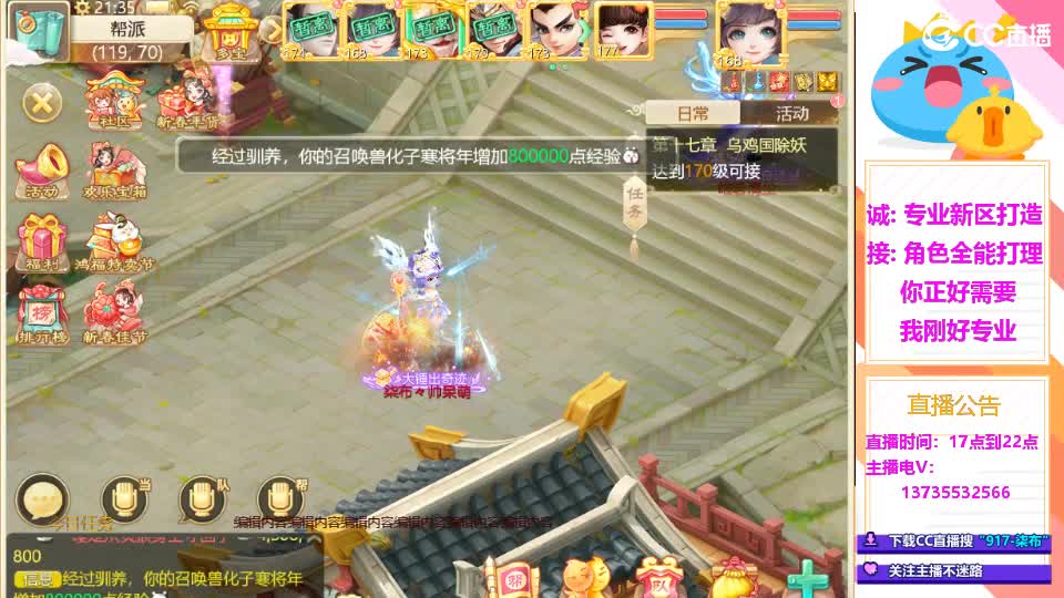 又菜又爱玩！春节接所有！ 第10段