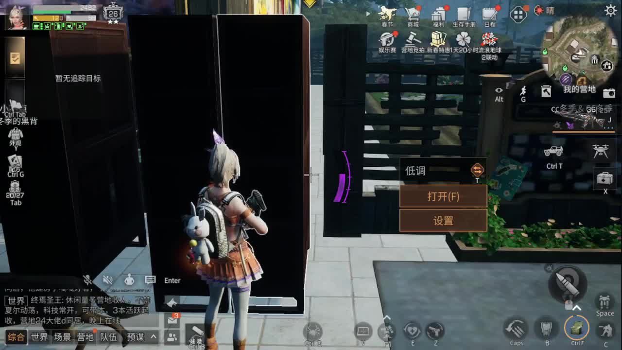 距离你只有一个屏幕 第2段