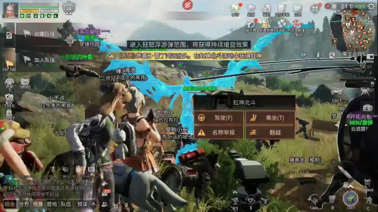 距离你只有一个屏幕 第7段