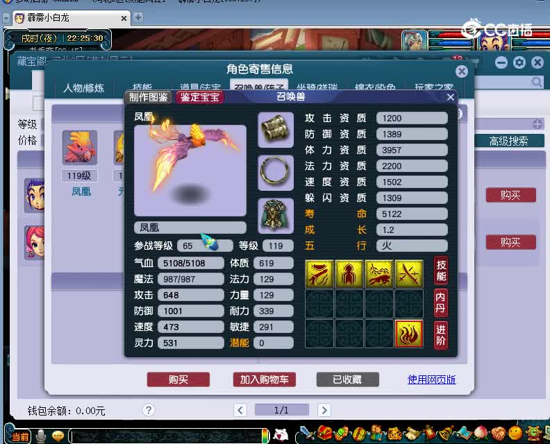 2008估价109普陀山超值号20230116
