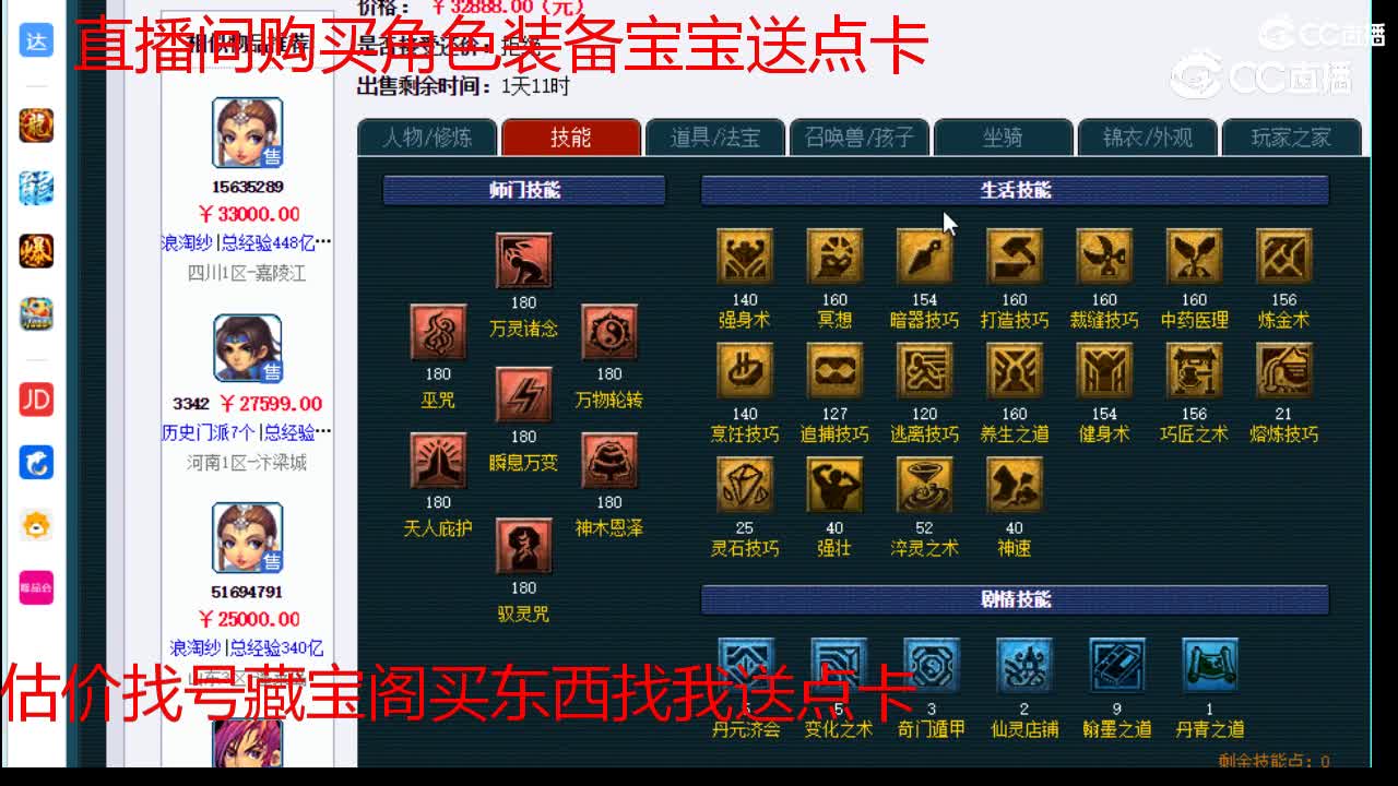 【主播点评】神木林