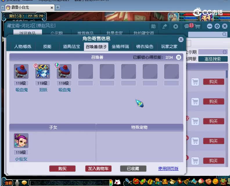 恭王府估价109化生寺20230116