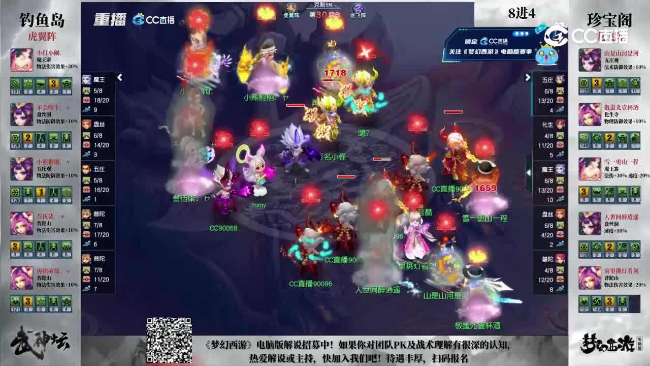 【198武神坛】【淘汰赛8进4】钓鱼岛VS2020【CC情报站】