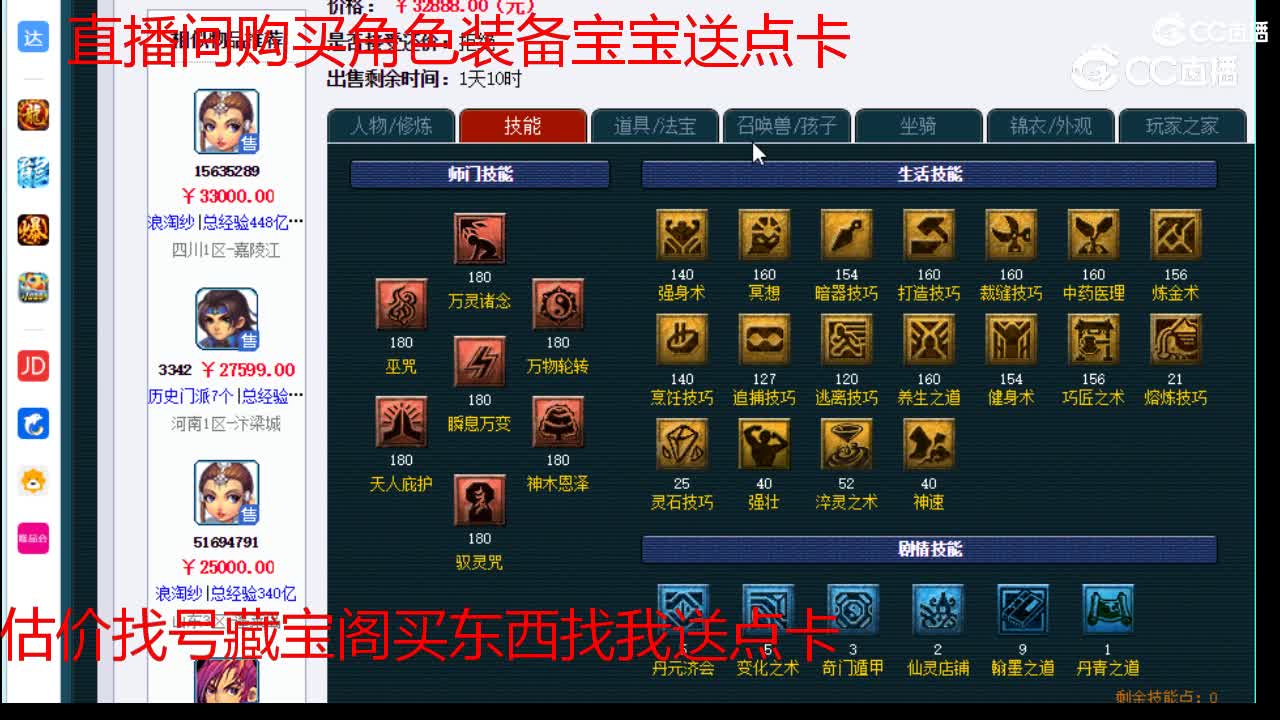 【主播点评】神木林