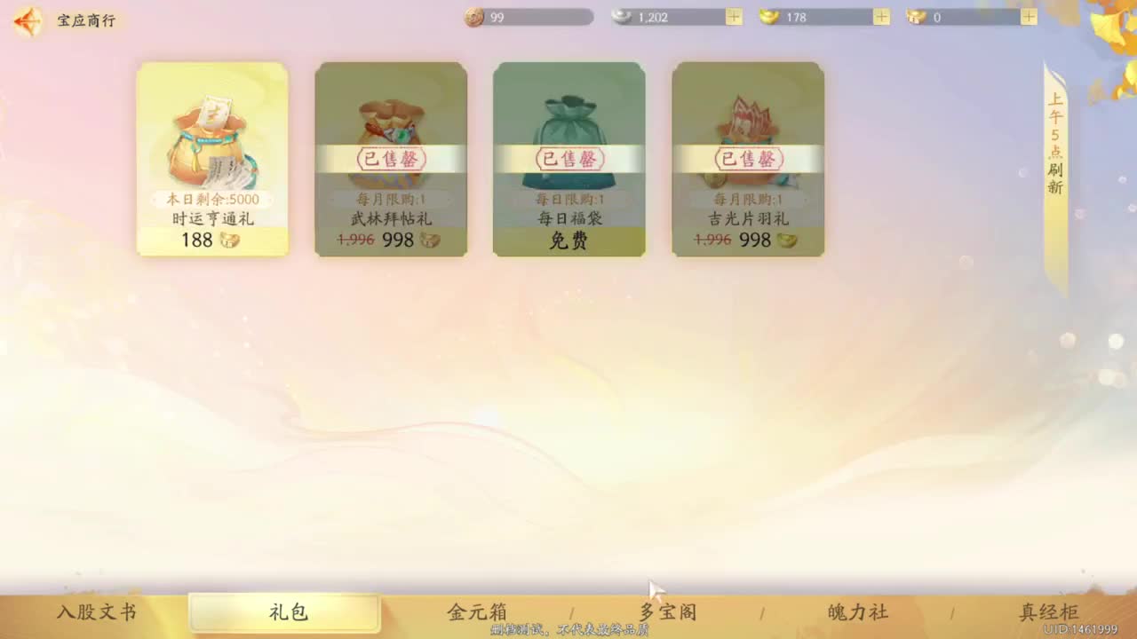 内测倒计时！ 第1段