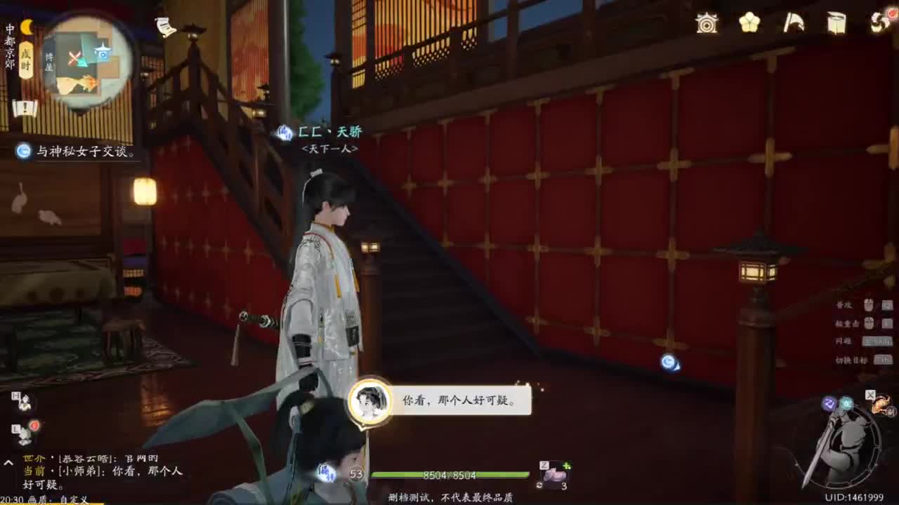 内测倒计时！ 第2段