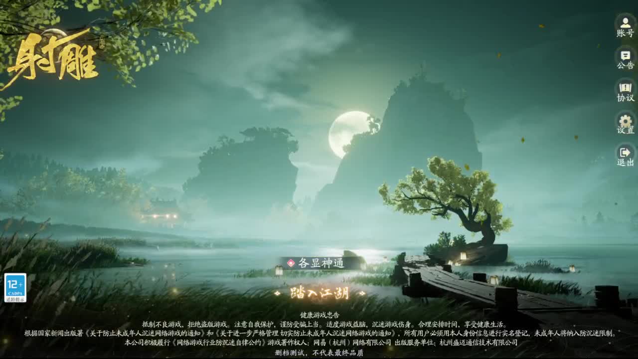 内测倒计时！ 第6段