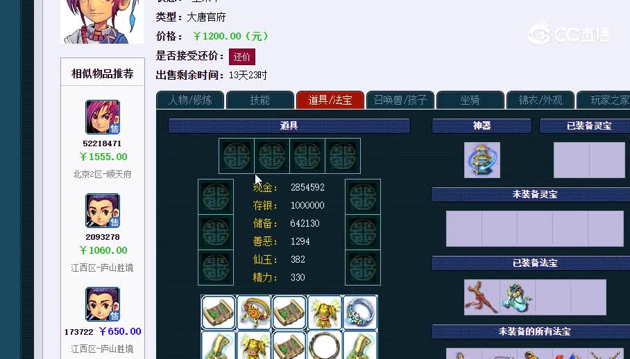 144大唐20230116_230612