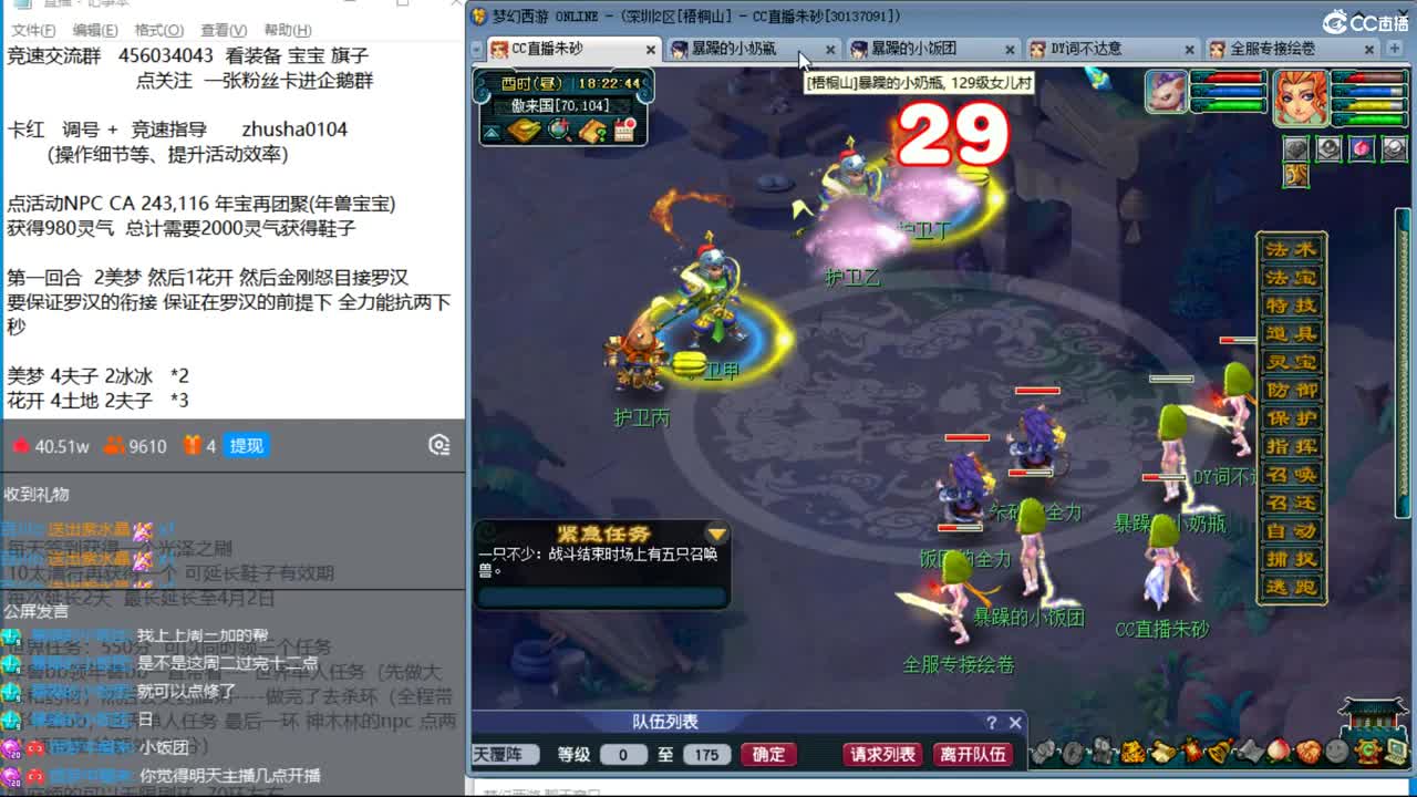 冠军套的超神之路 传说火年兽搞起 第3段