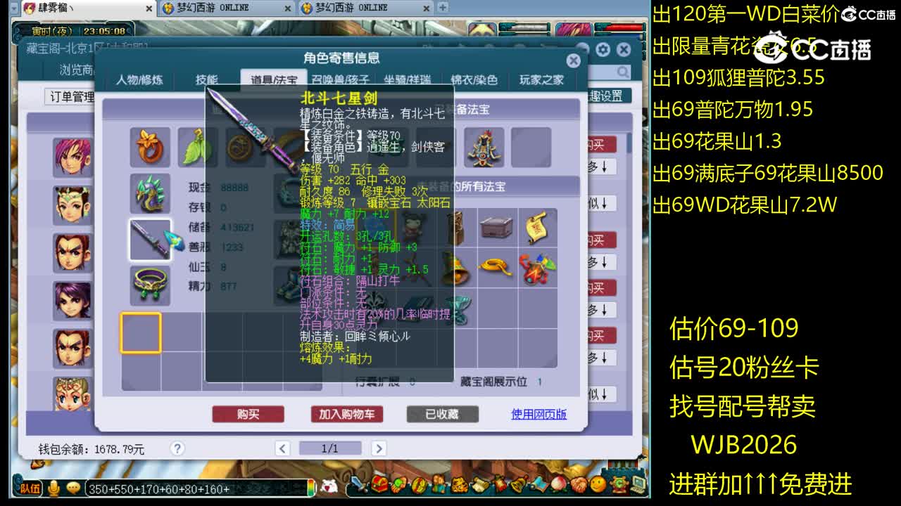 【主播点评】神木林