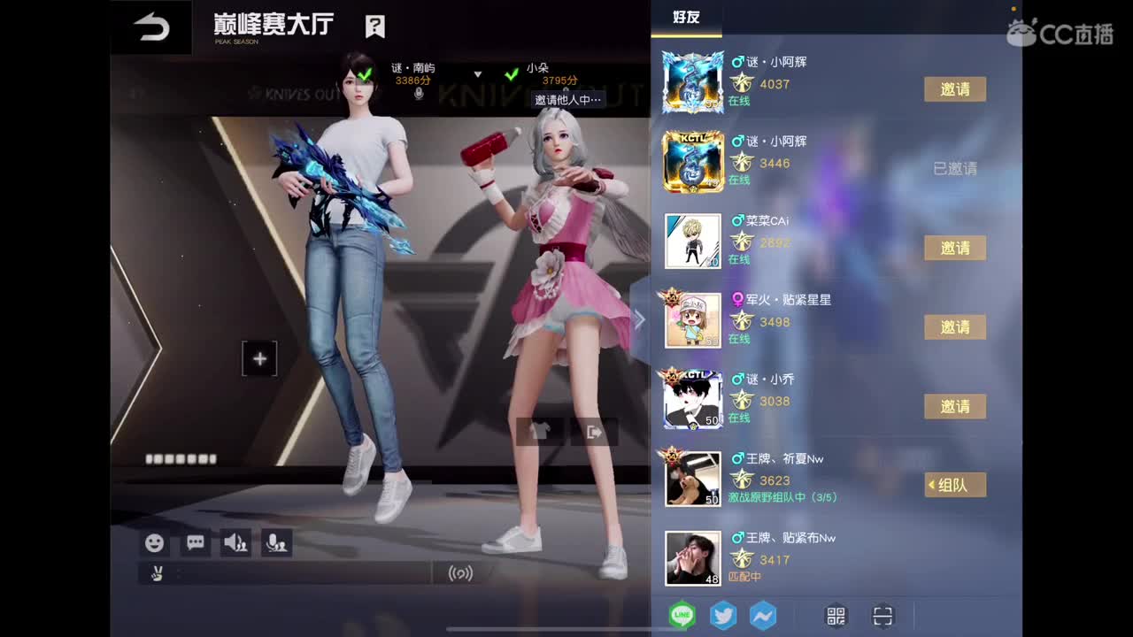 天选之子 第2段