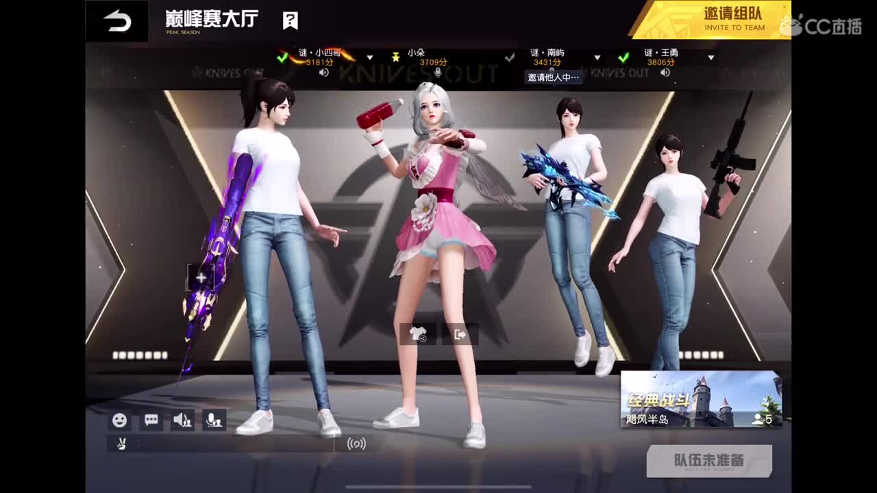 天选之子 第4段