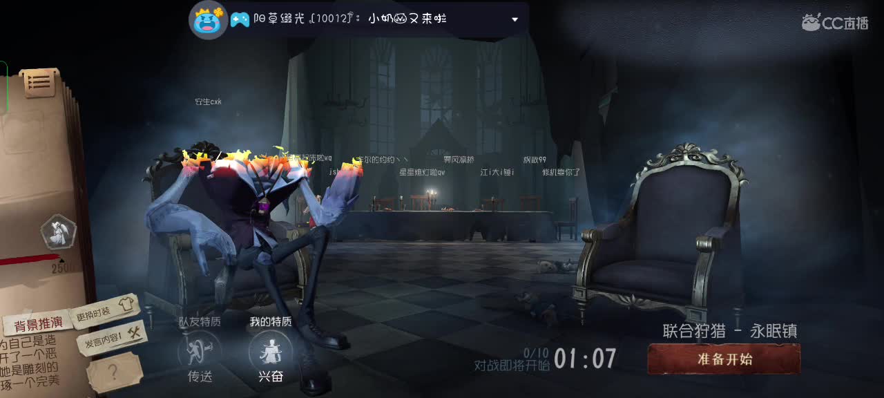 月色也不及你一半迷人～ 第6段