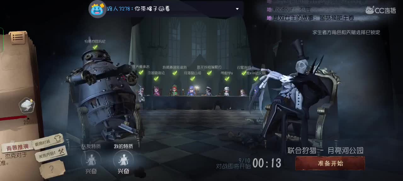 月色也不及你一半迷人～ 第7段