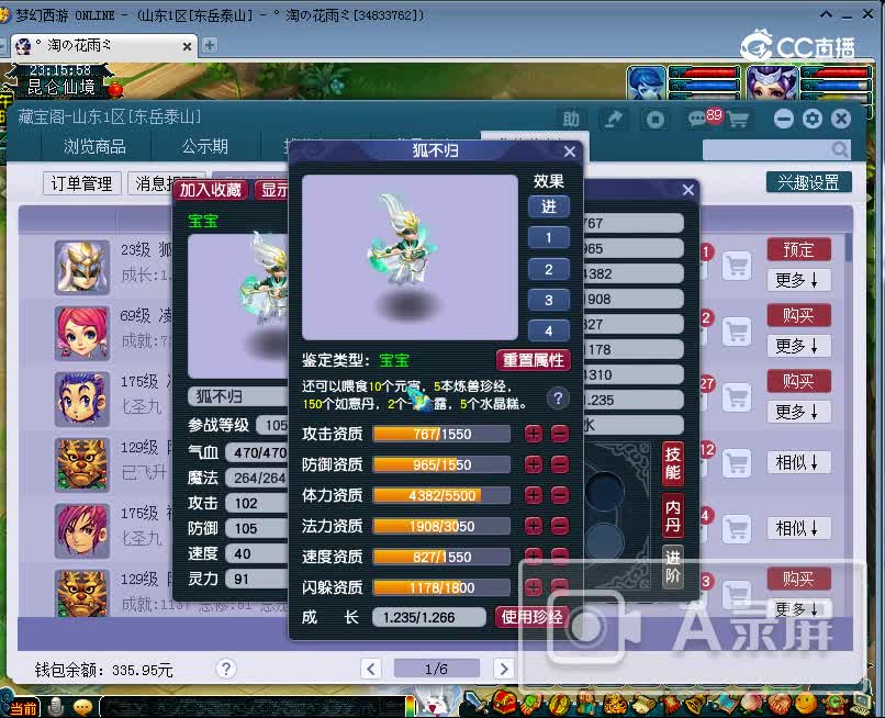 20230116胡不归