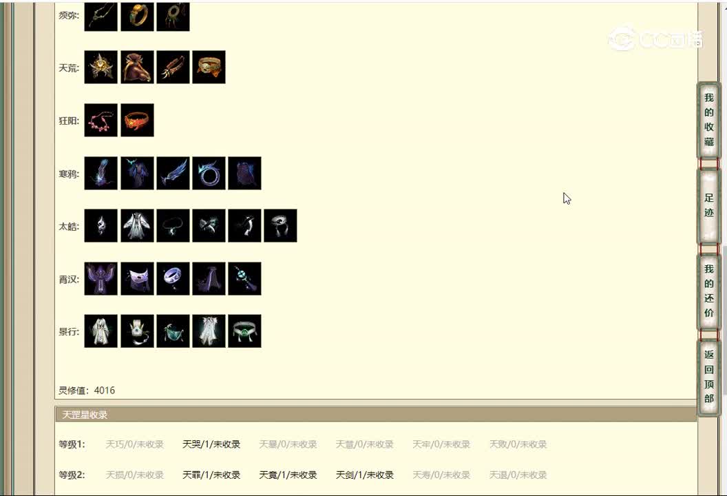 20230116烟雨楼台185男仙