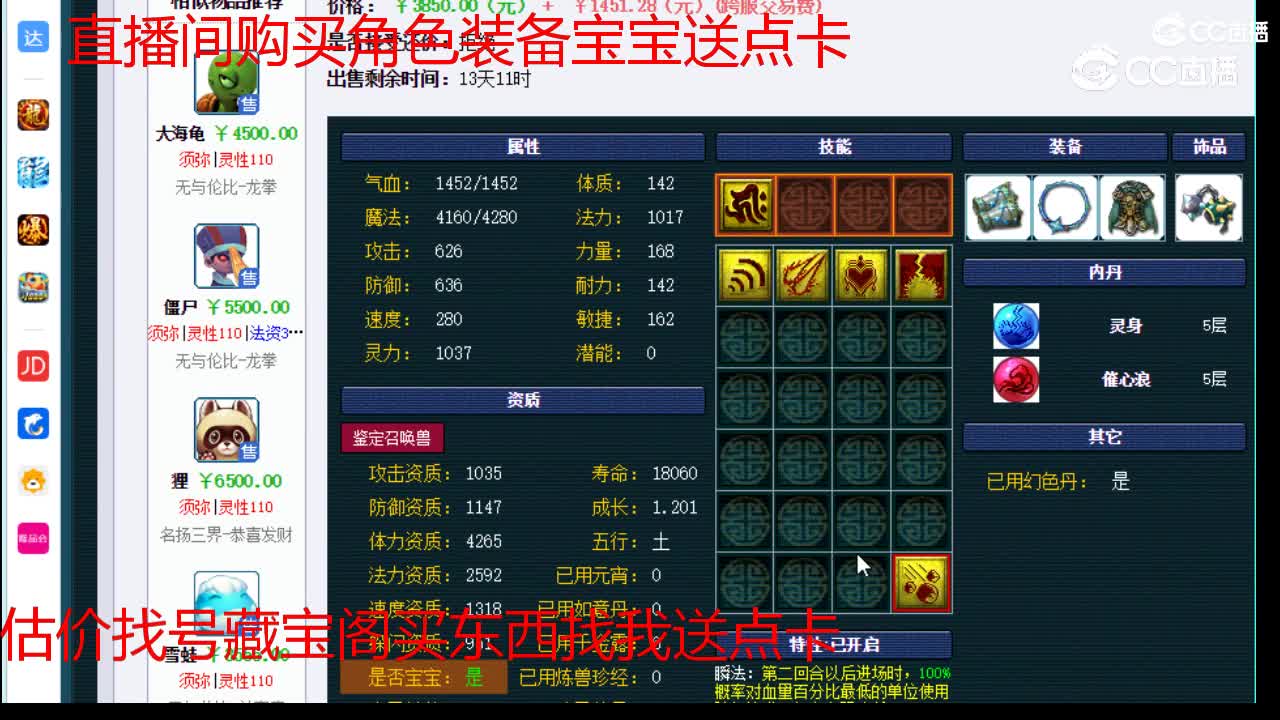 【主播点评】马面