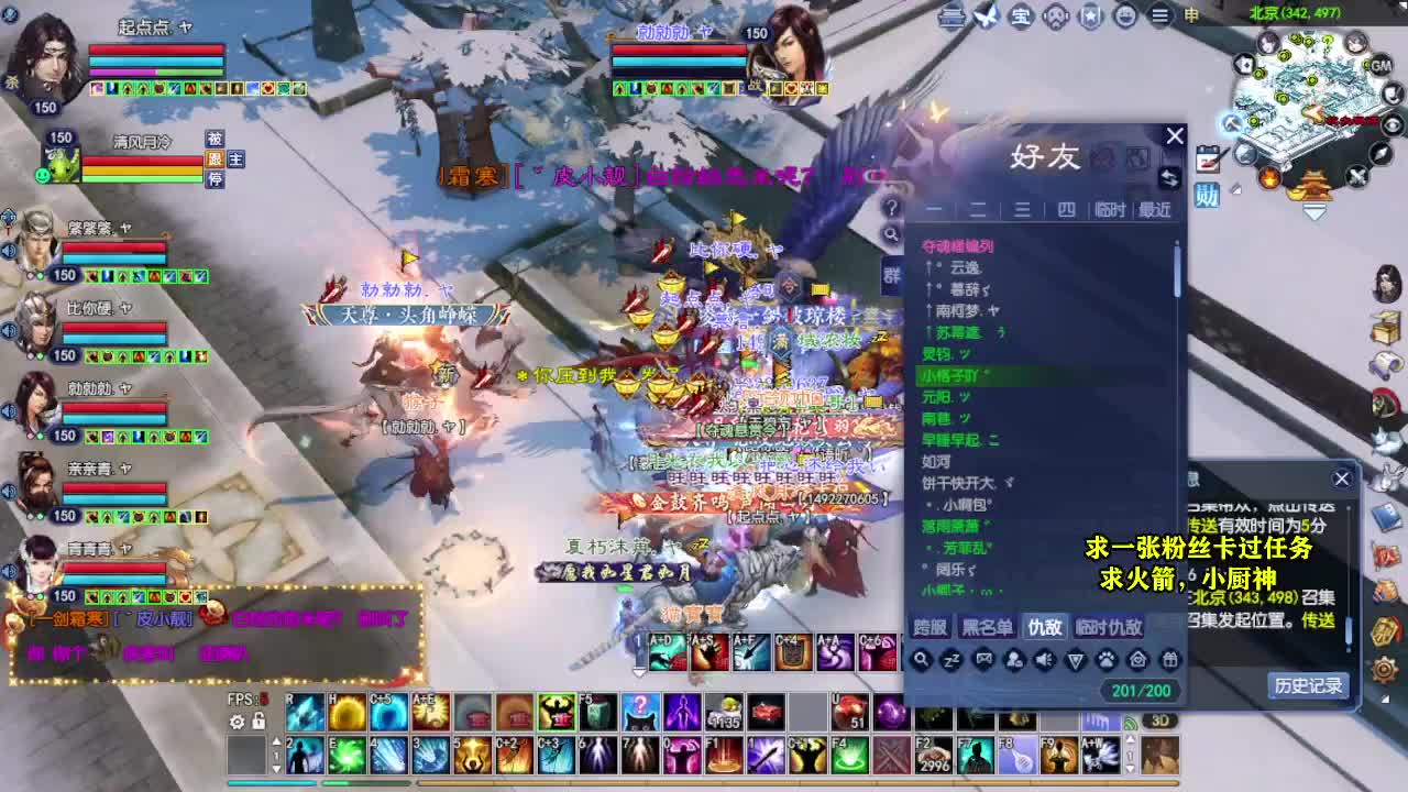 桃花源记 第3段