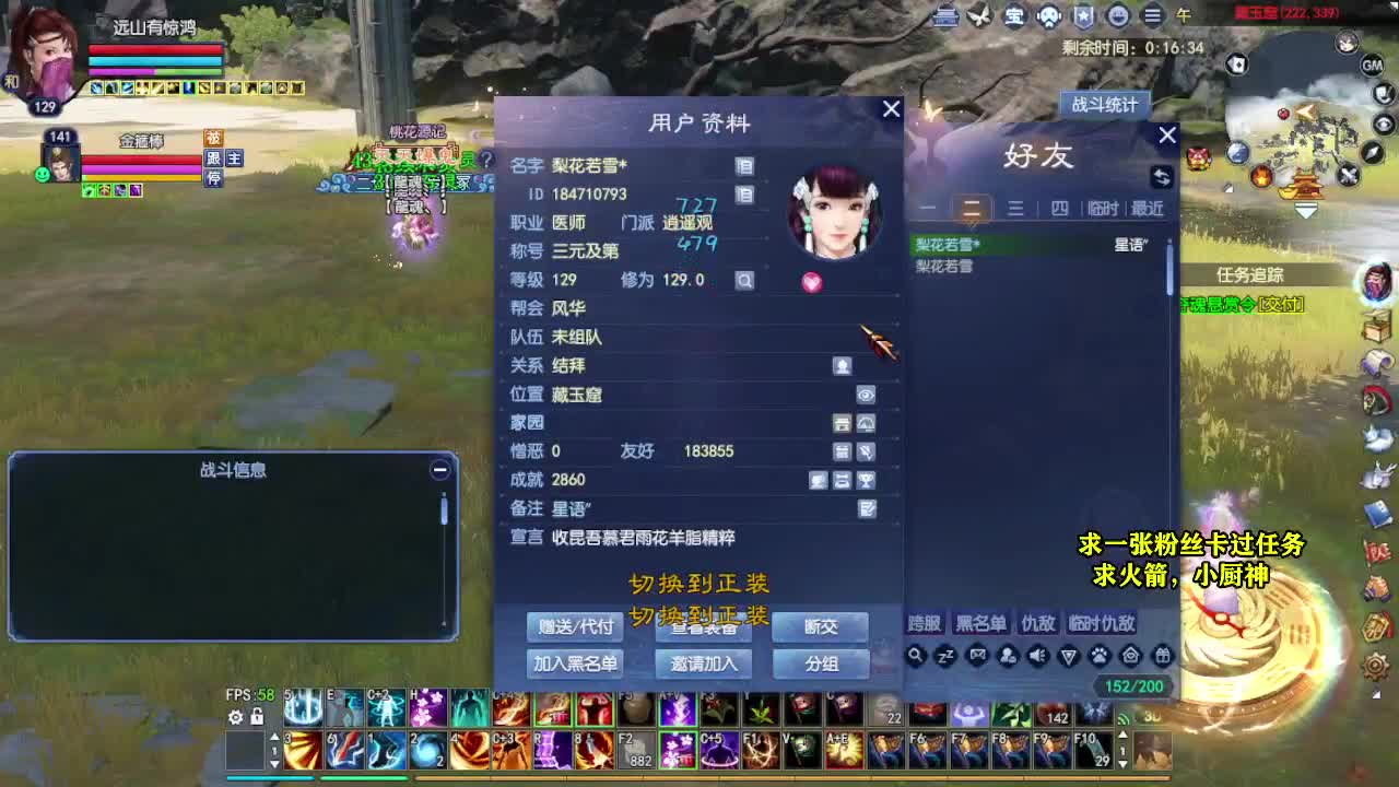 桃花源记 第5段