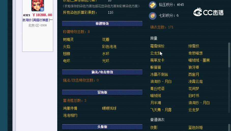 109北京20230