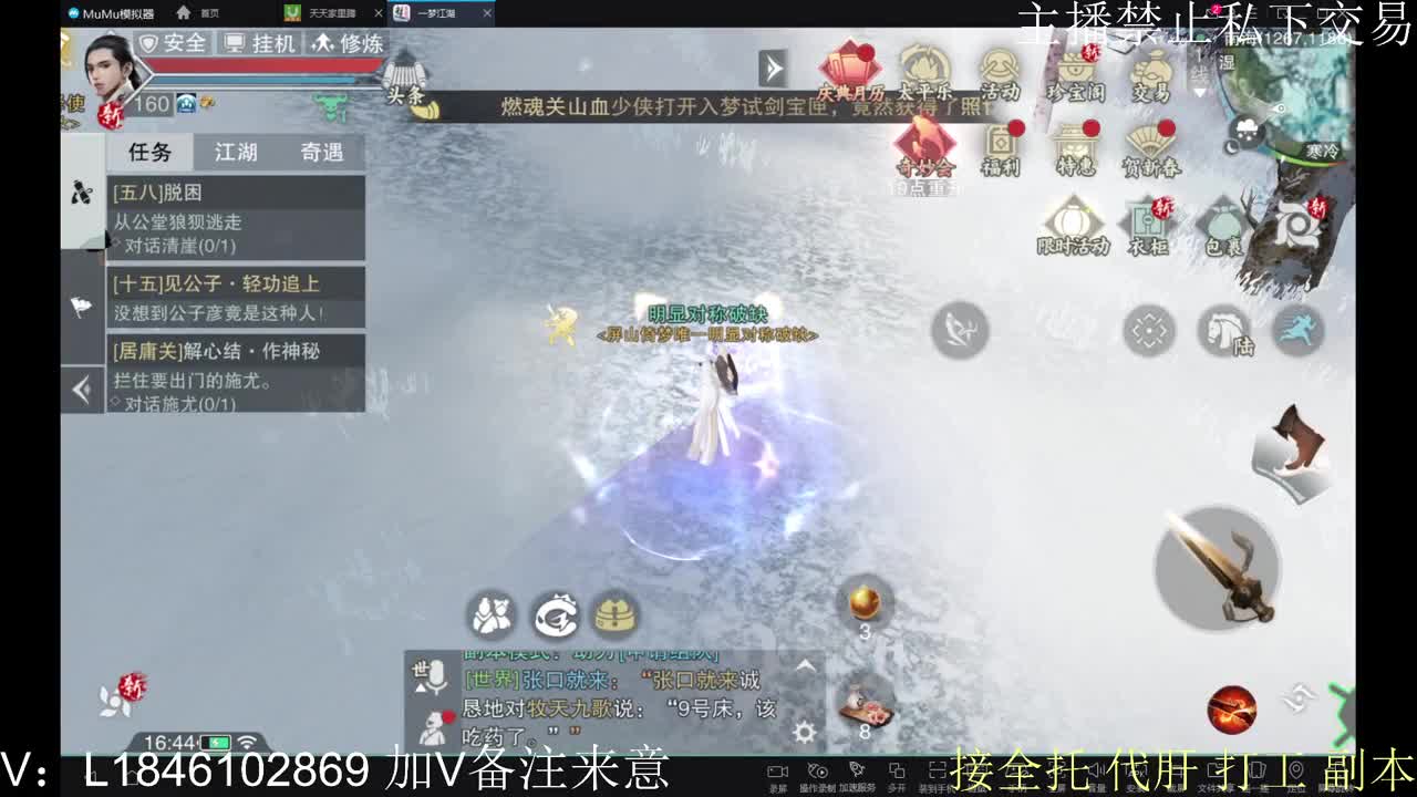快到碗里来体验 第3段