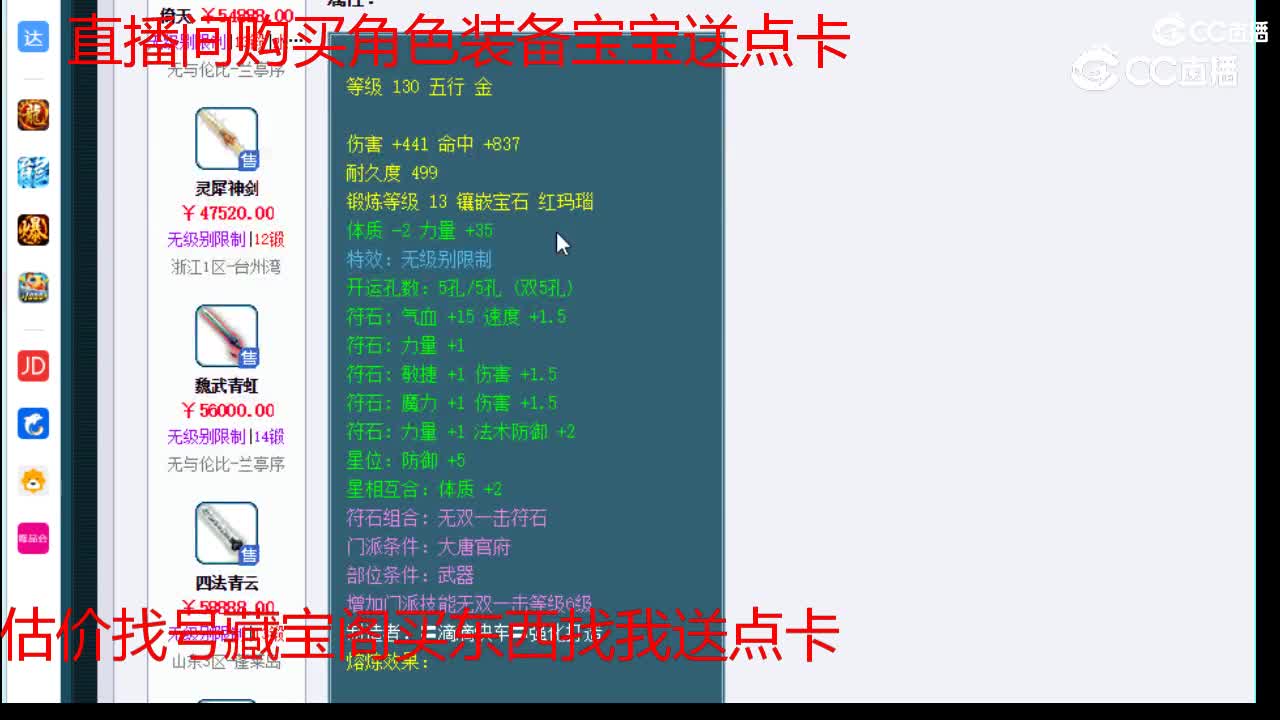 【主播点评】四法青云