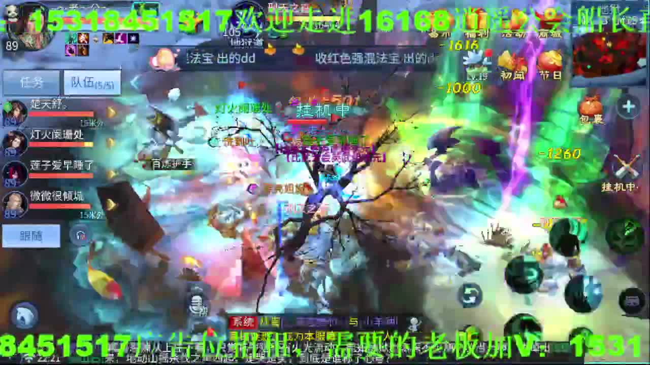 逍遥公会招主播，接托管打造冲榜！ 第5段