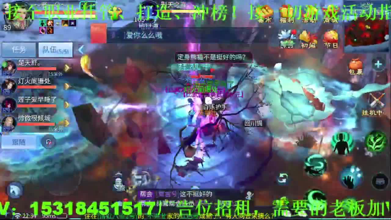 逍遥公会招主播，接托管打造冲榜！ 第6段