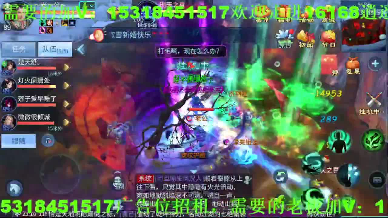 逍遥公会招主播，接托管打造冲榜！ 第7段