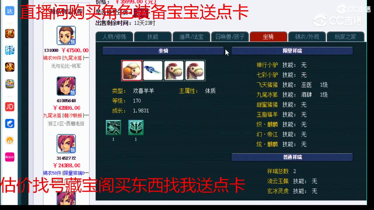 【主播点评】神木林
