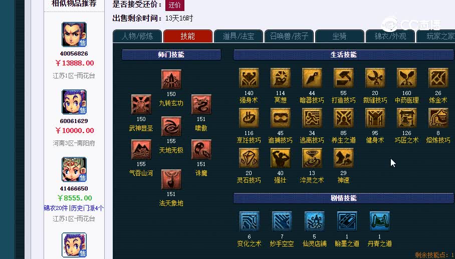 凌波20230117_000236