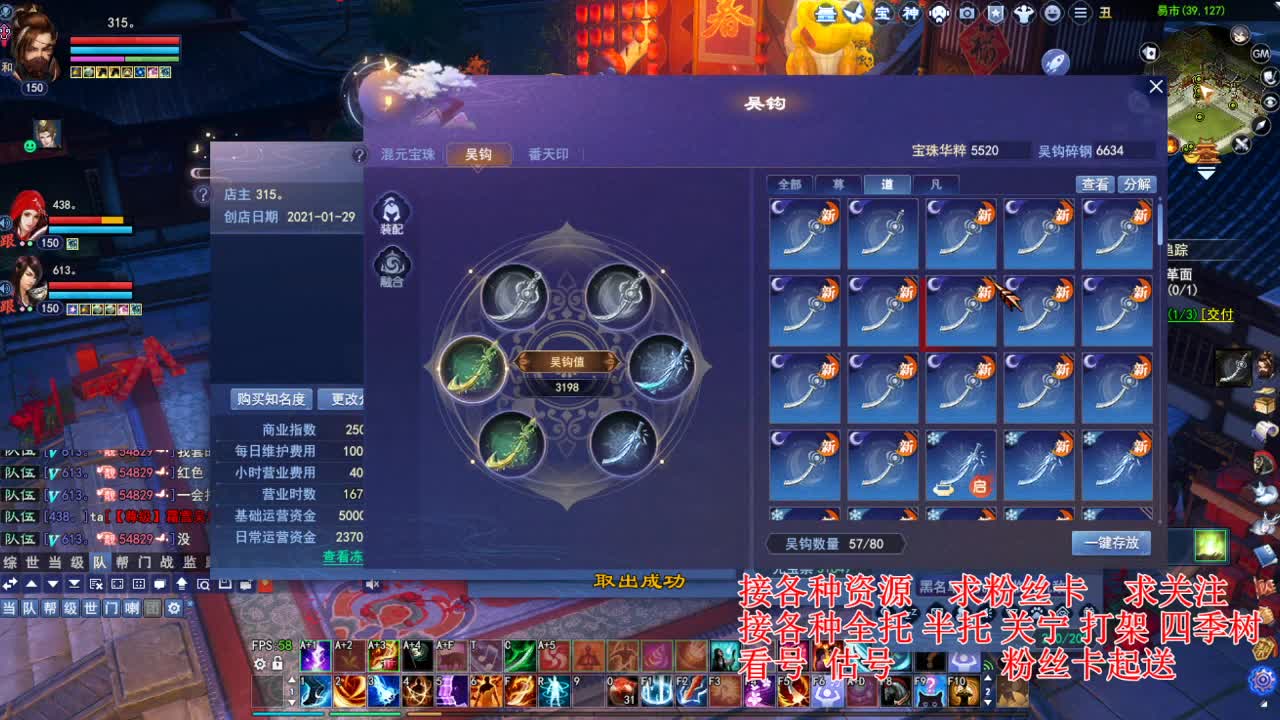专业看号估号，接各种四季树 第4段