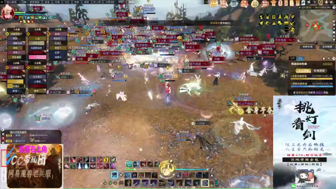 挑灯看剑收47W 第3段