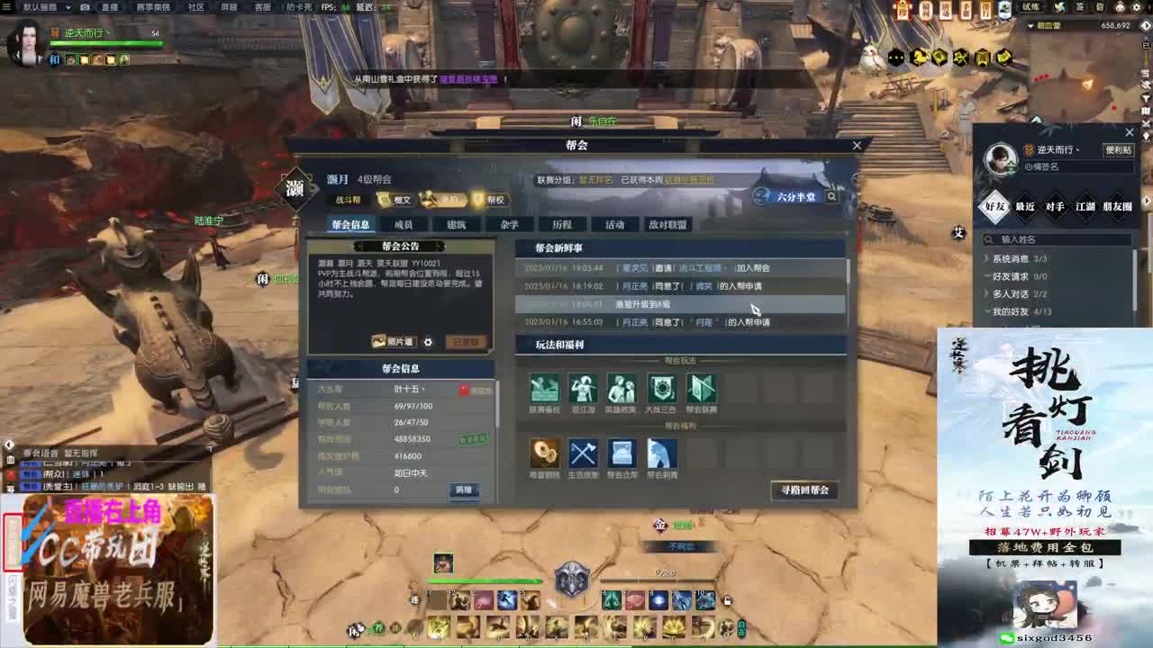 挑灯看剑收47W 第8段