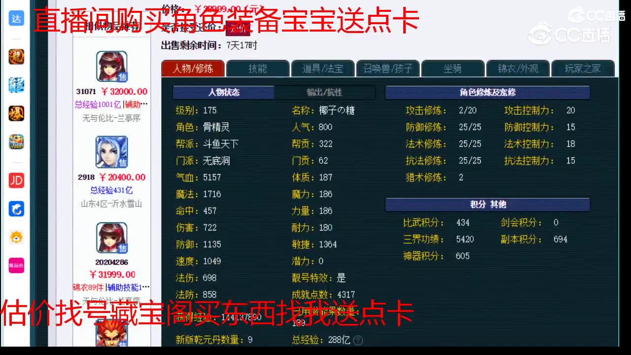 【主播点评】无底洞