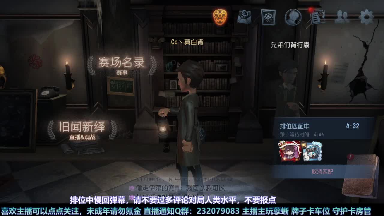 【白宵】开播？开饭！ 第3段