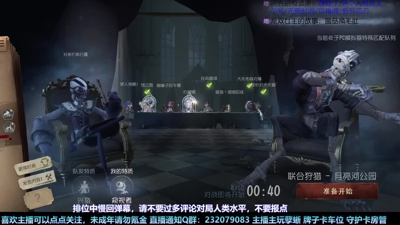 【白宵】开播？开饭！ 第6段
