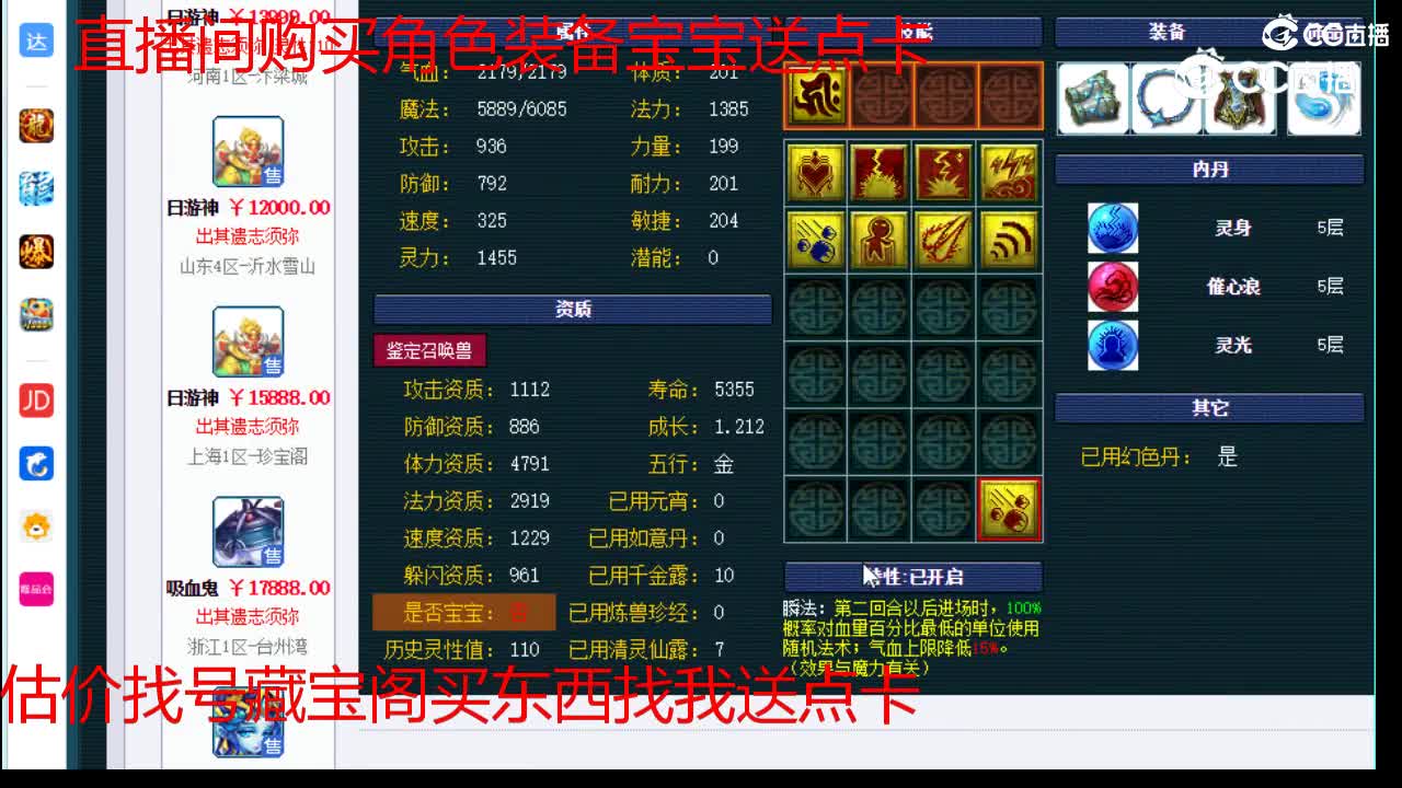 【主播点评】泪妖