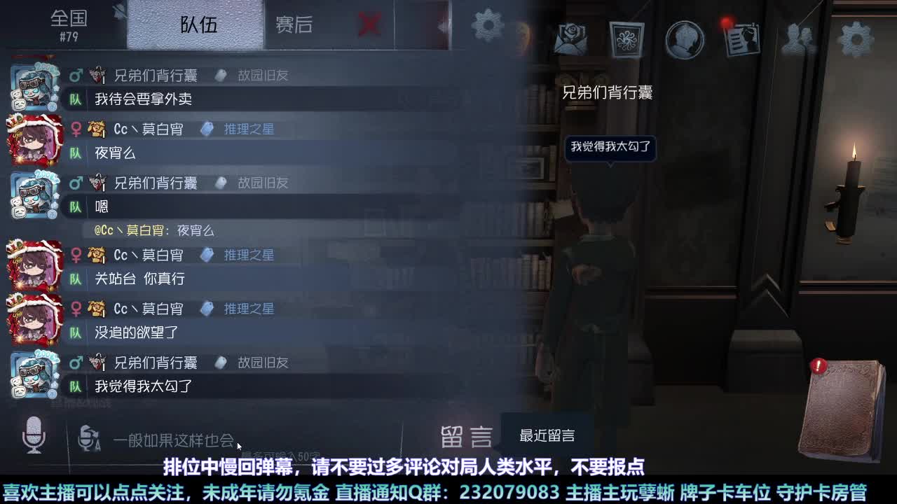 【白宵】开播？开饭！ 第7段